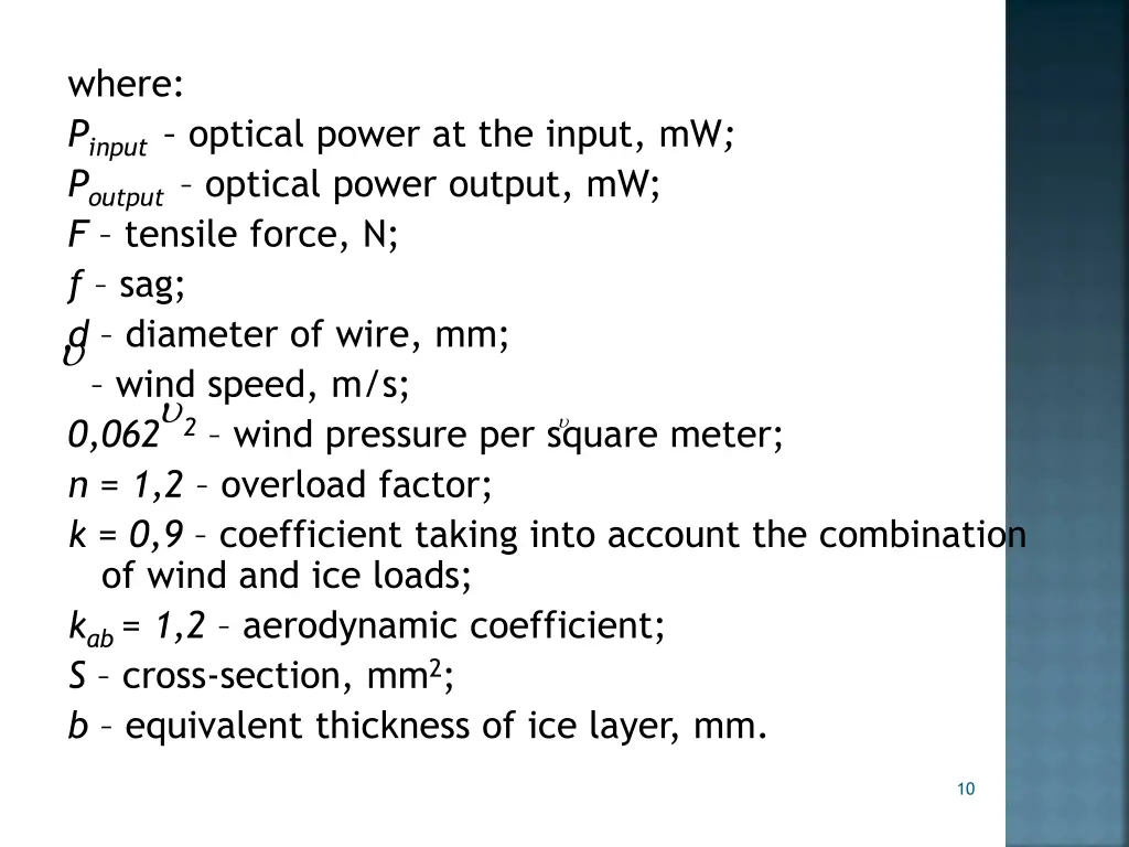 where p input optical power at the input