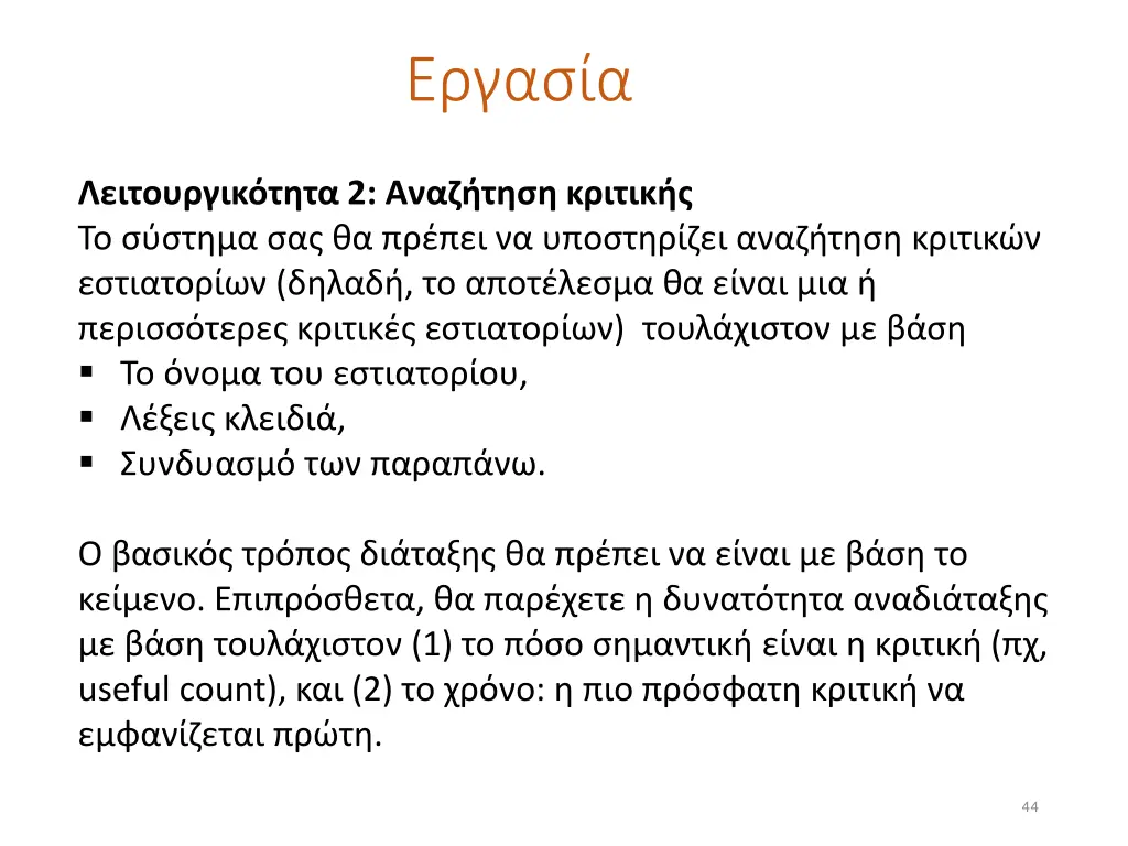 slide44