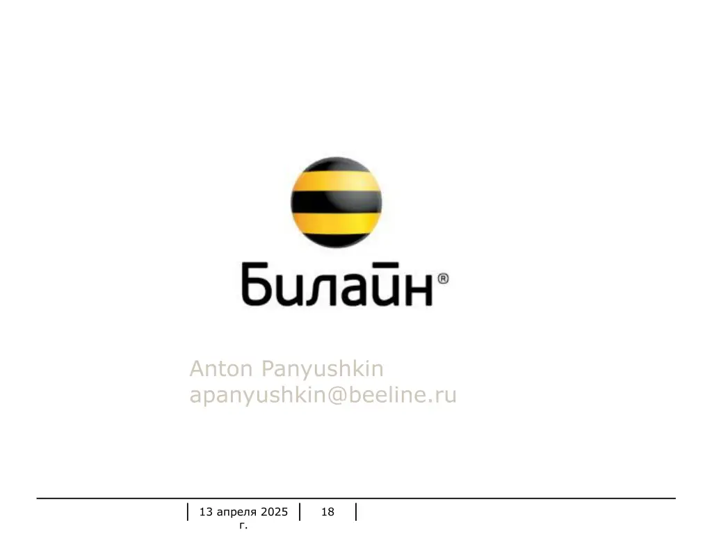 anton panyushkin apanyushkin@beeline ru