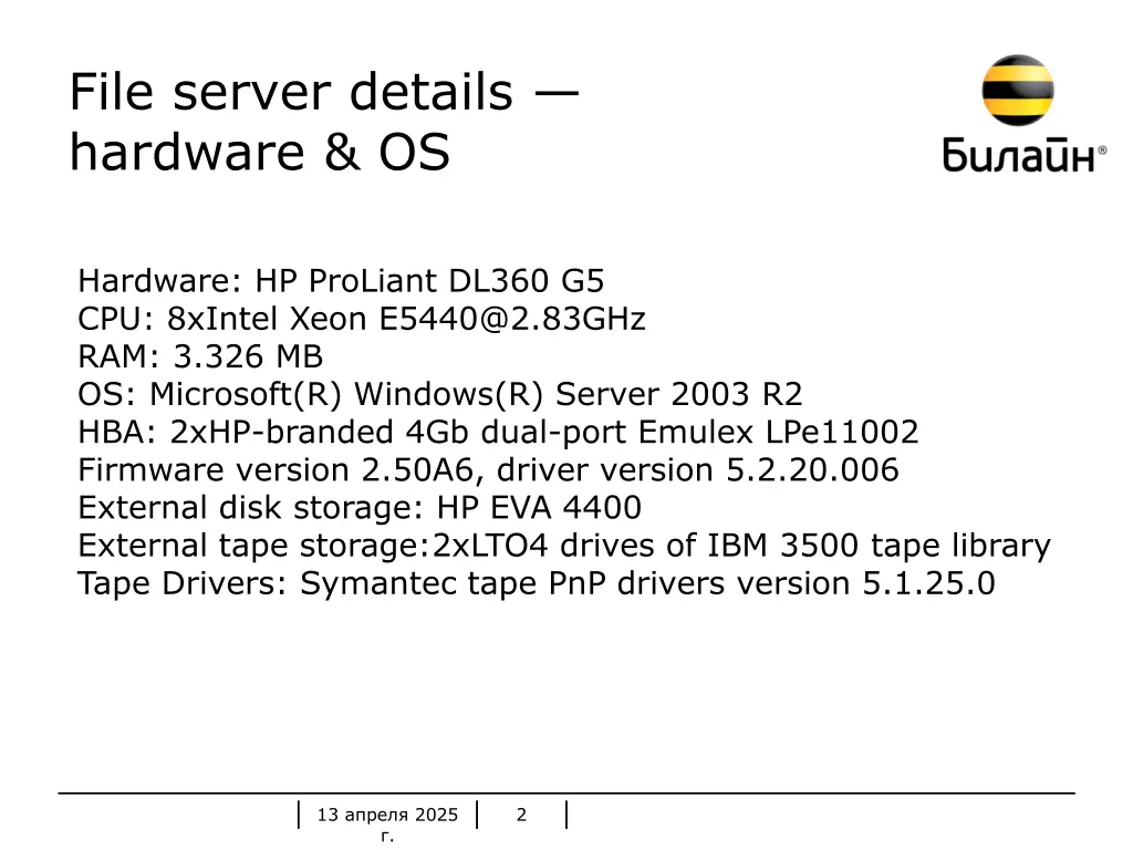 file server details hardware os