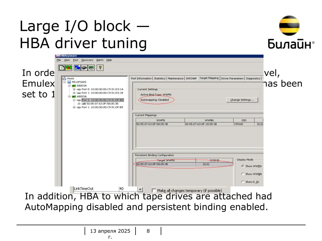 large i o block hba driver tuning