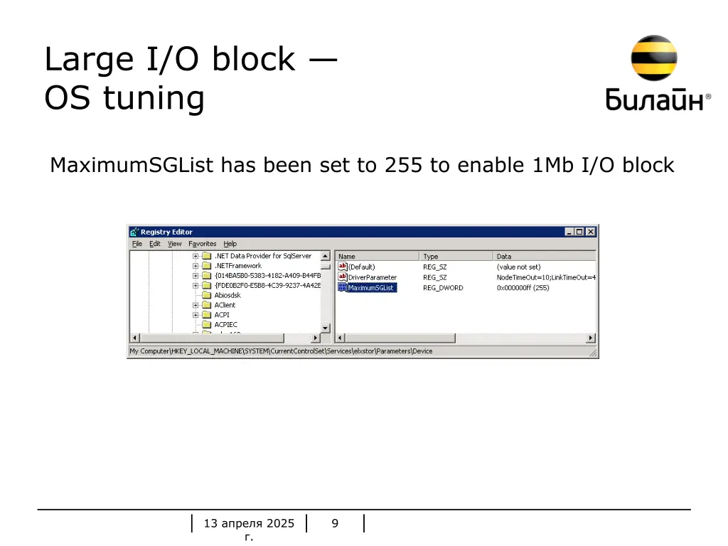 large i o block os tuning