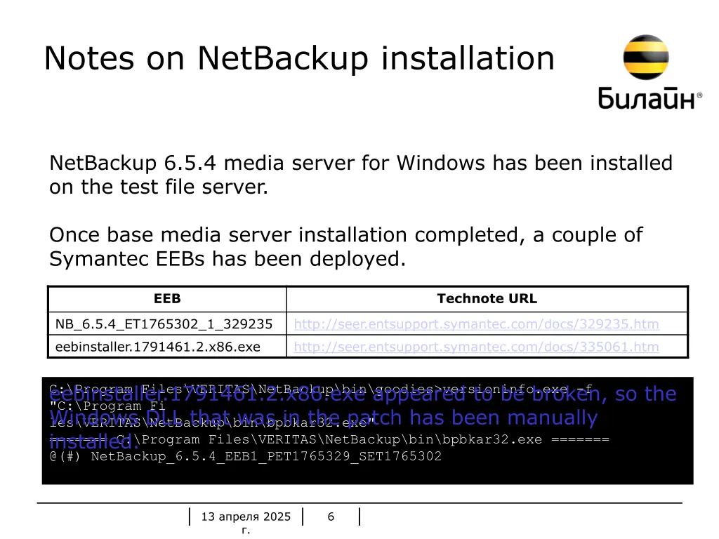 notes on netbackup installation