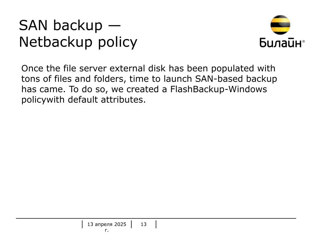 san backup netbackup policy