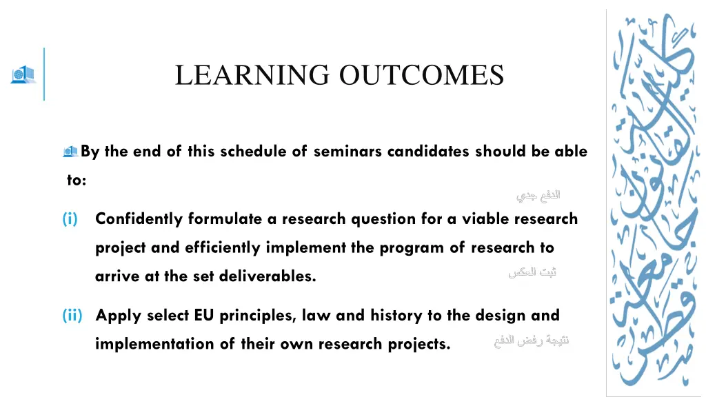 learning outcomes