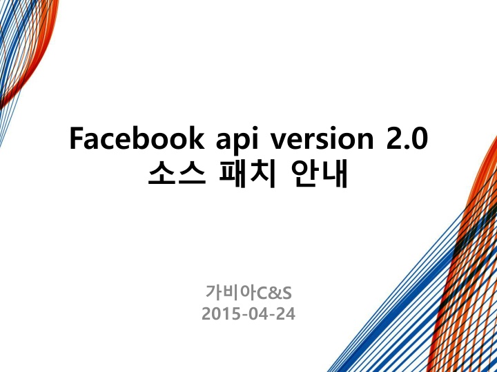 facebook api version 2 0