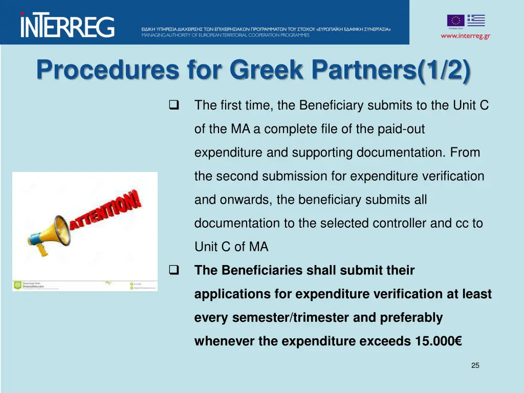 procedures for greek partners 1 2