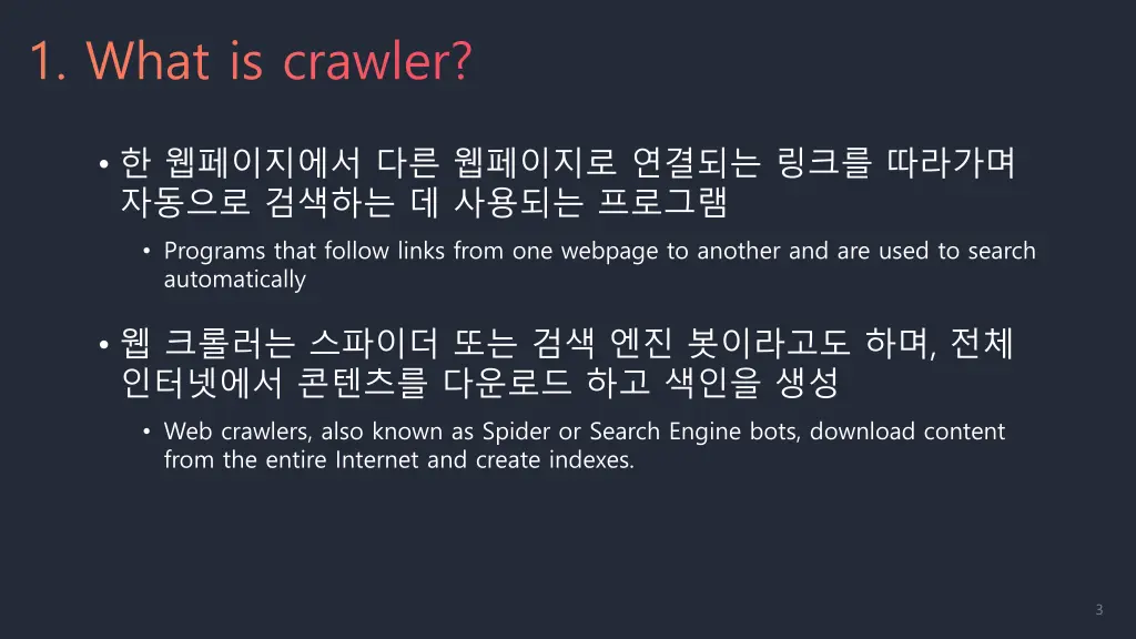 1 what is crawler