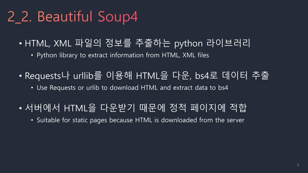 2 2 beautiful soup4