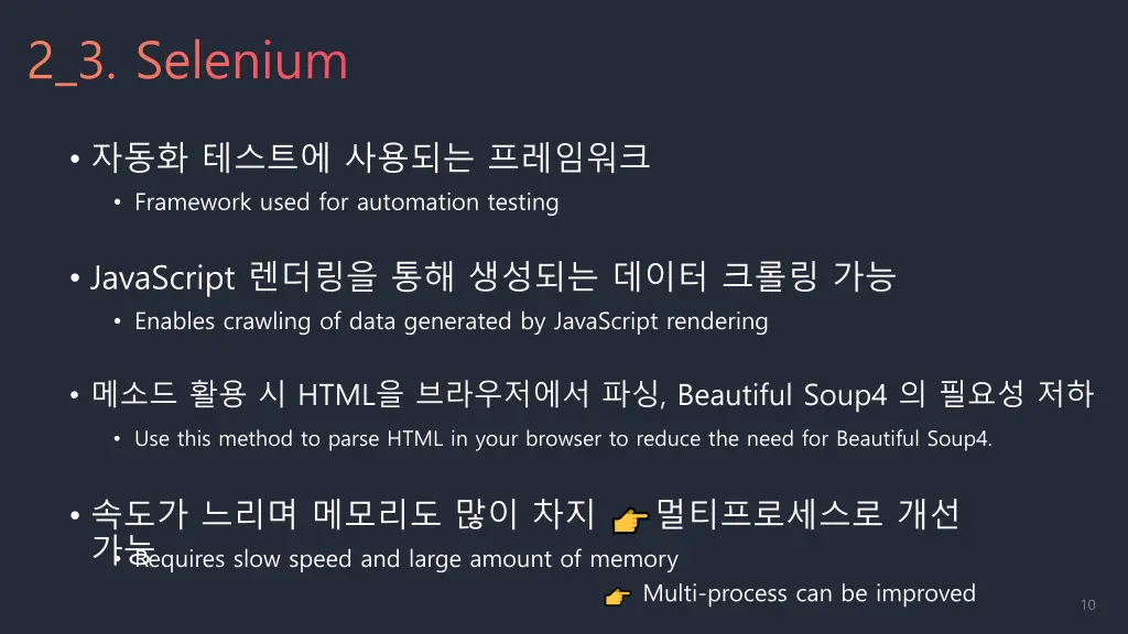 2 3 selenium