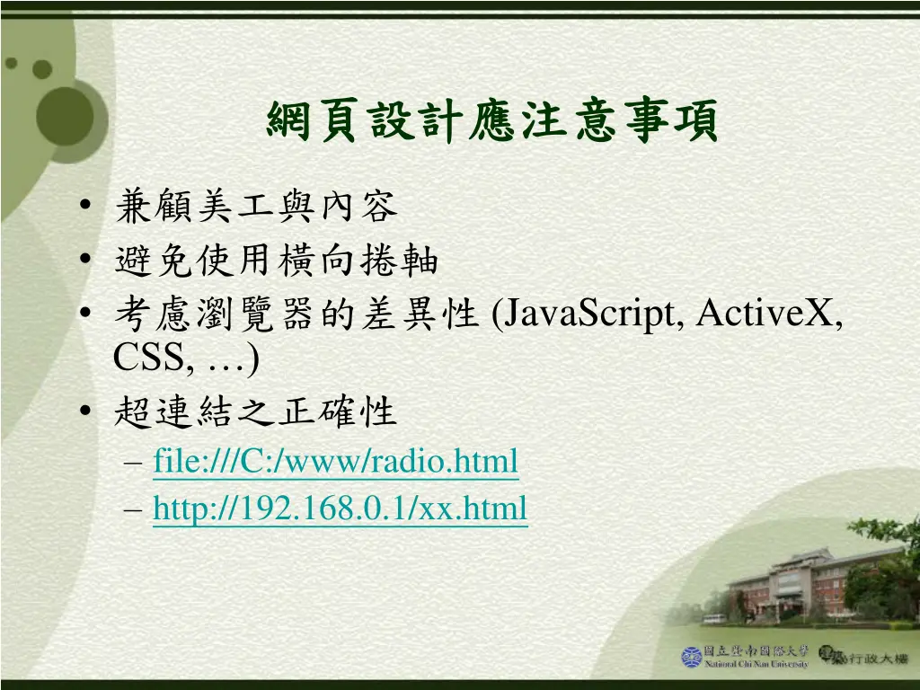 slide12