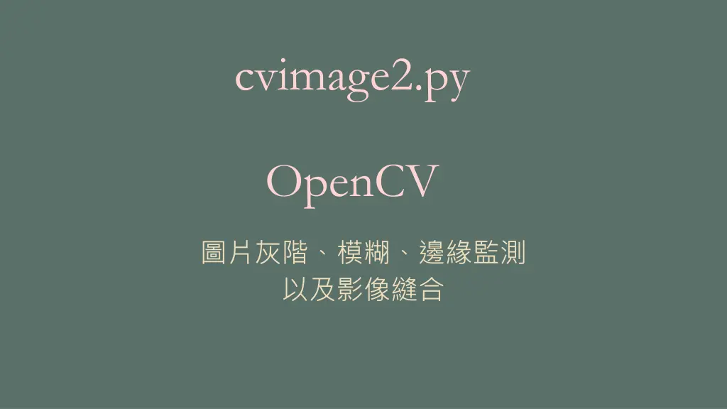 cvimage2 py