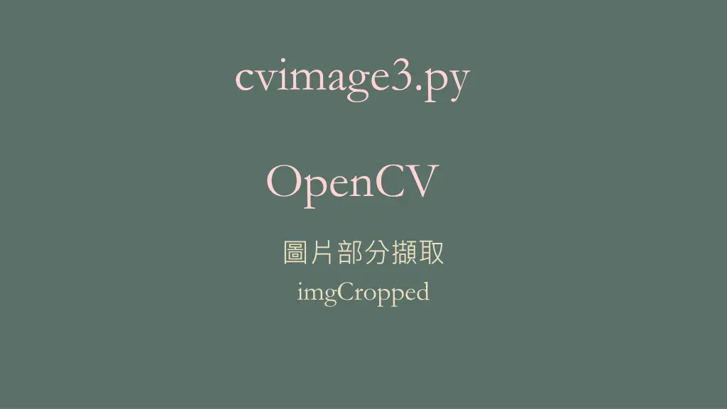 cvimage3 py