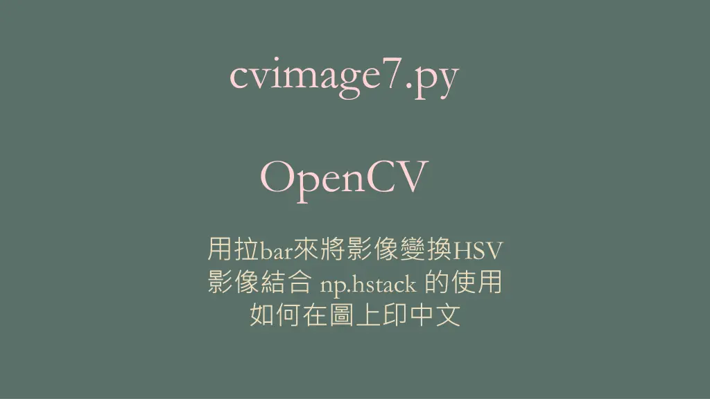 cvimage7 py