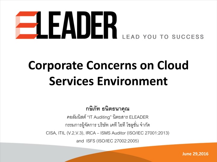 corporate concerns on cloud services environment