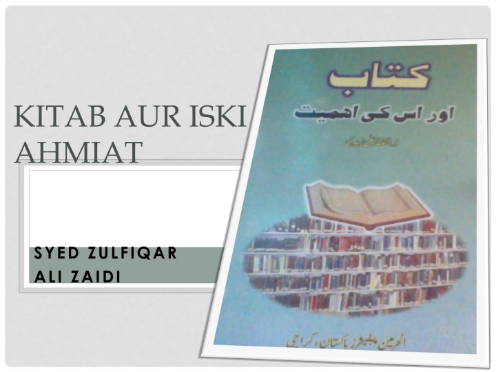 kitab aur iski ahmiat