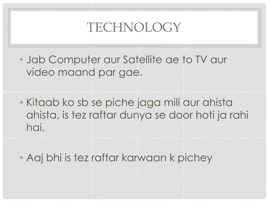 technology