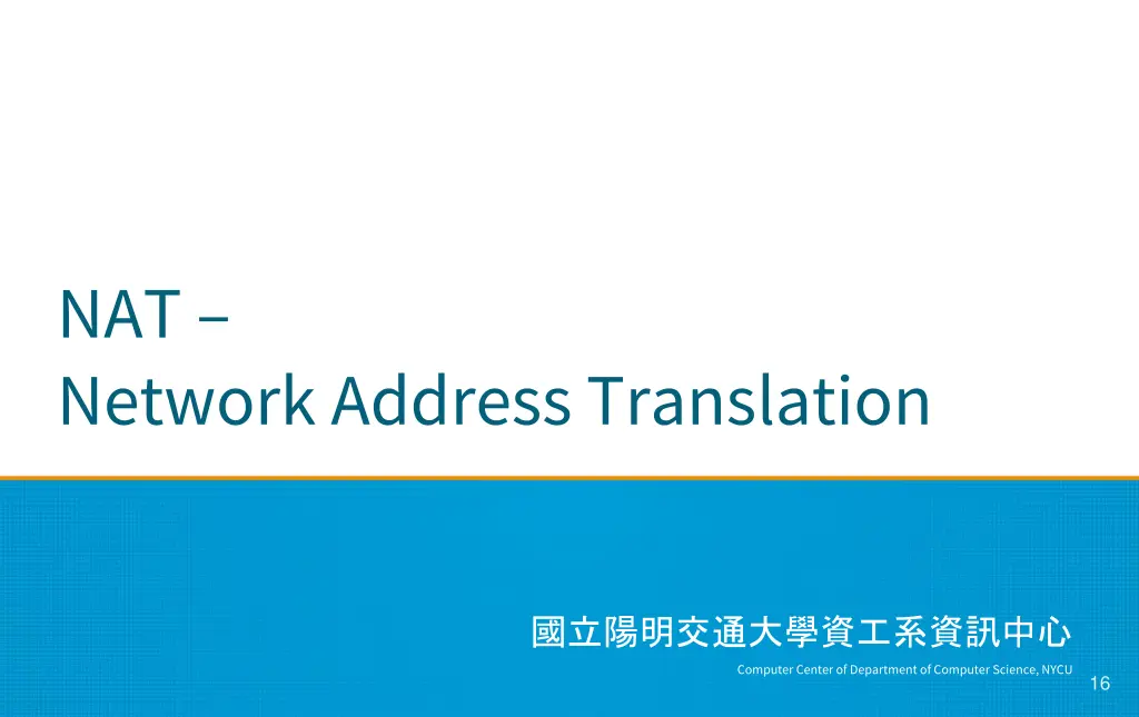 nat network address translation