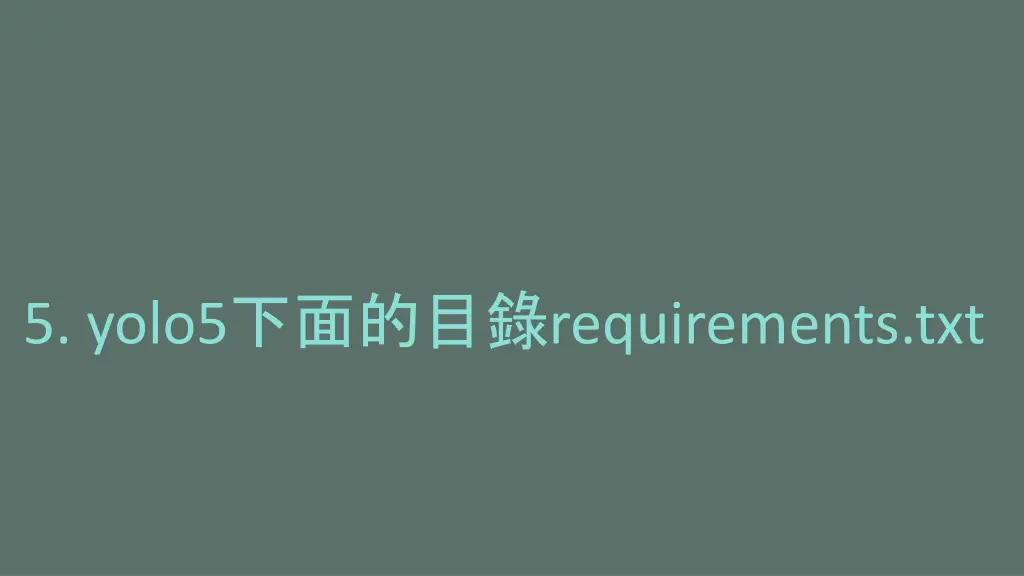 5 yolo5 requirements txt