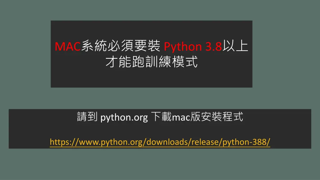 mac python 3 8