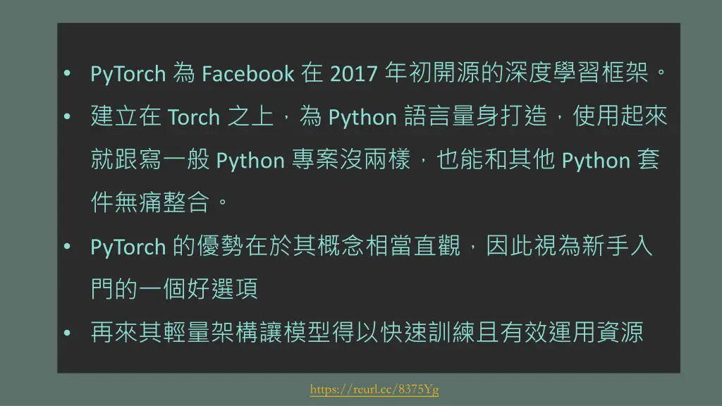 pytorch facebook 2017 torch python python python