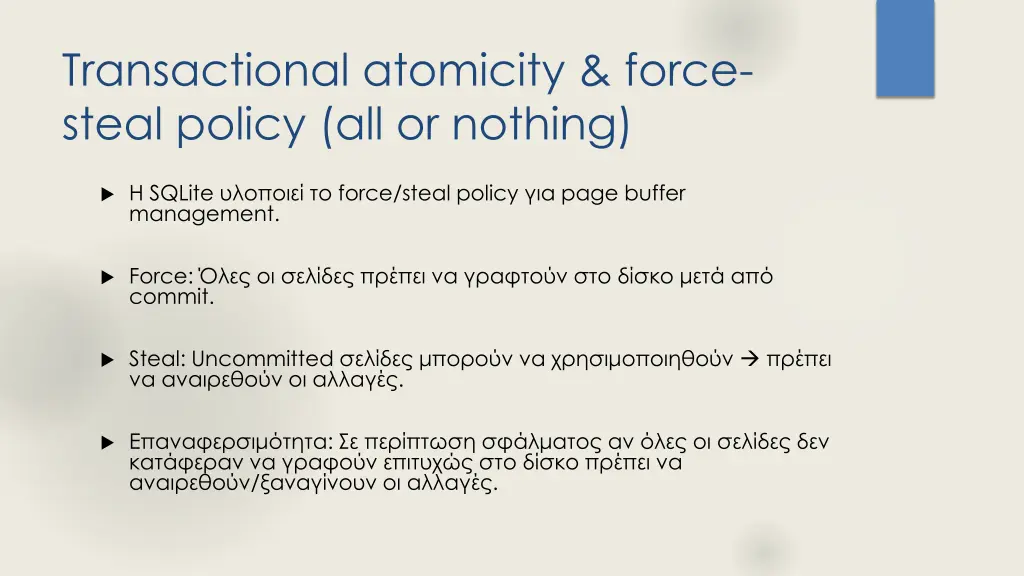 transactional atomicity force steal policy