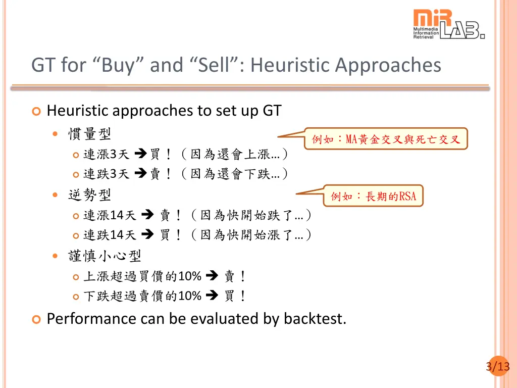 gt for buy and sell heuristic approaches