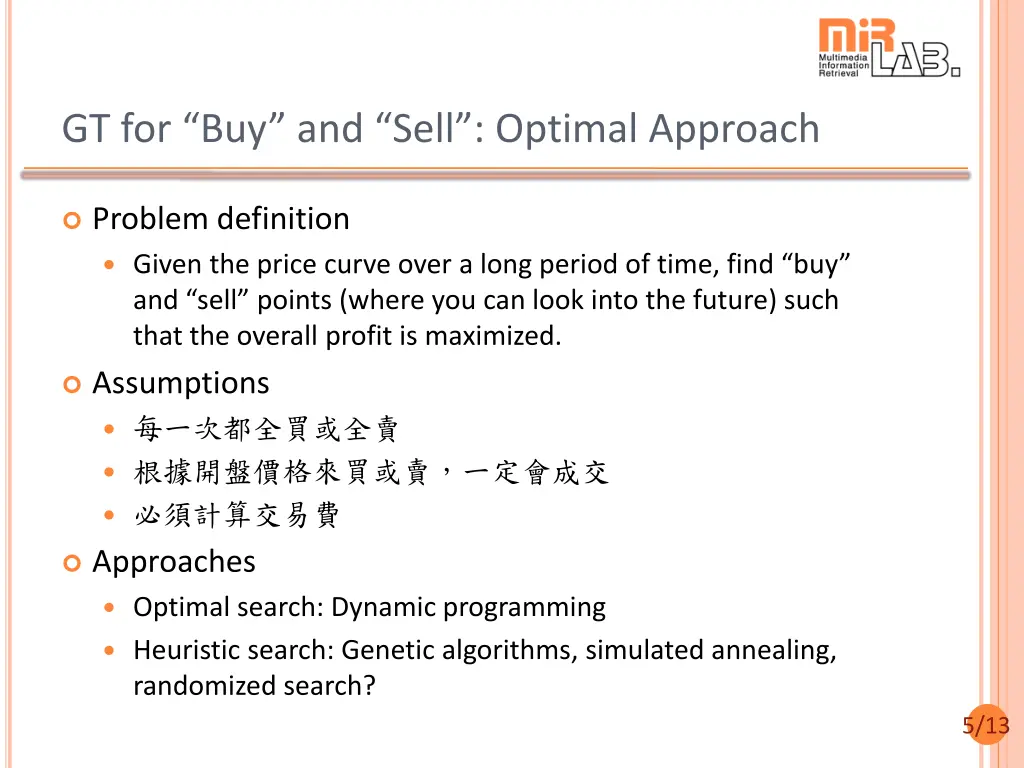 gt for buy and sell optimal approach