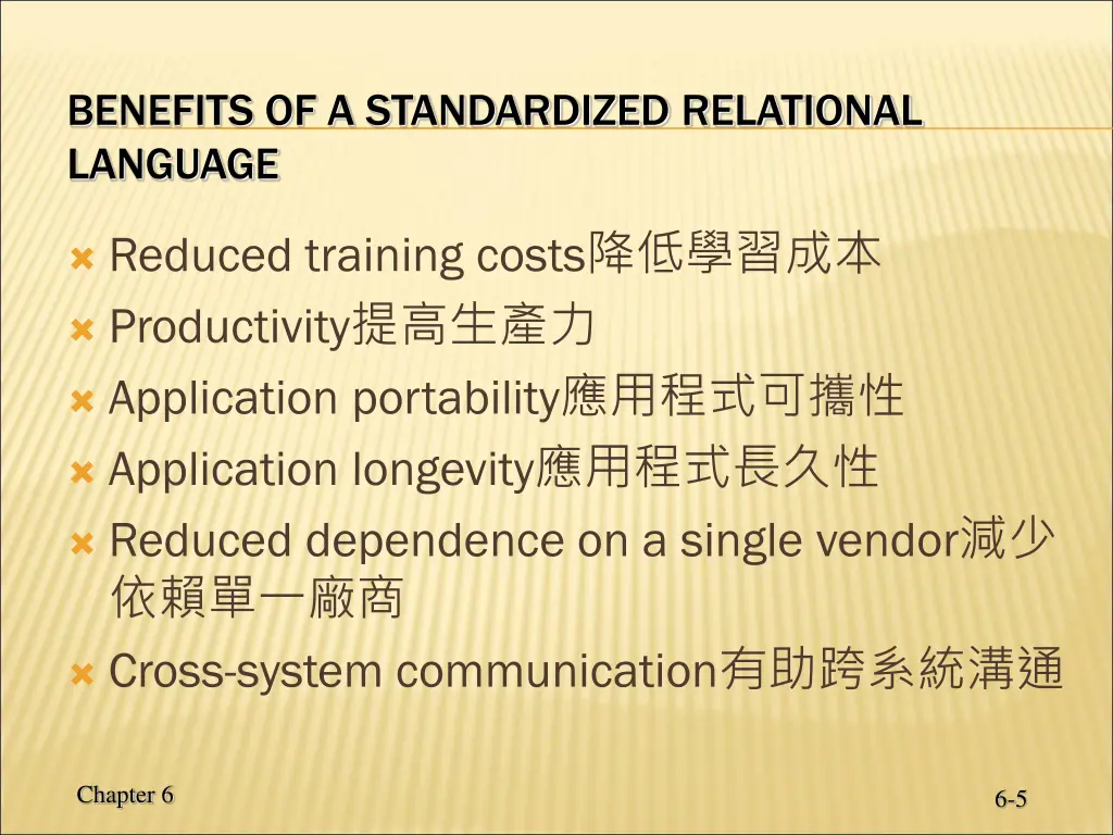 benefits of a standardized relational language