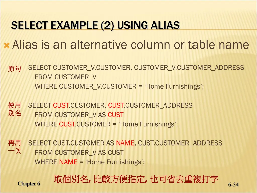 select example 2 using alias