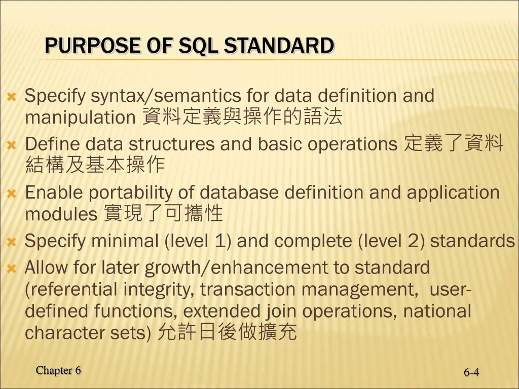 purpose of sql standard