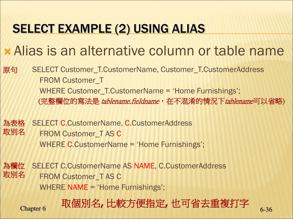 select example 2 using alias