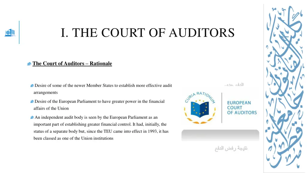 i the court of auditors 2