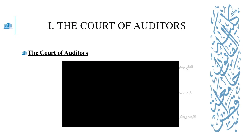 i the court of auditors