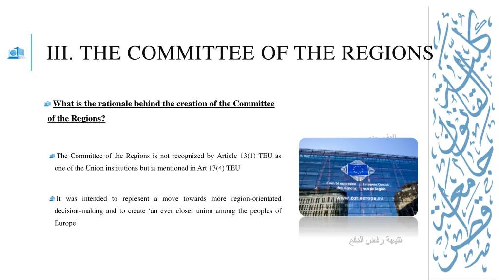 iii the committee of the regions 1