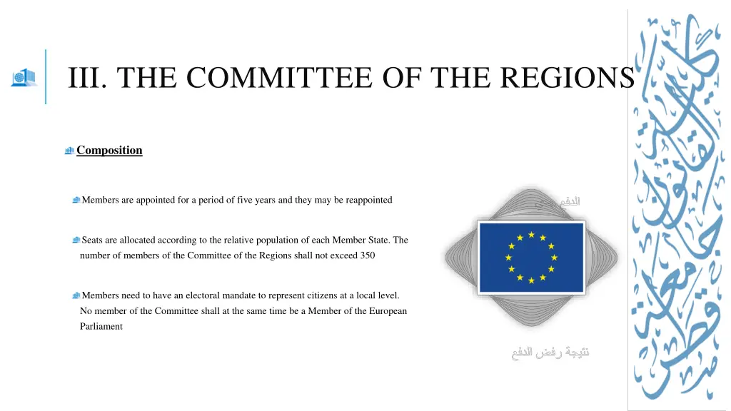 iii the committee of the regions 4