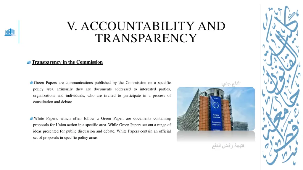 v accountability and transparency 4