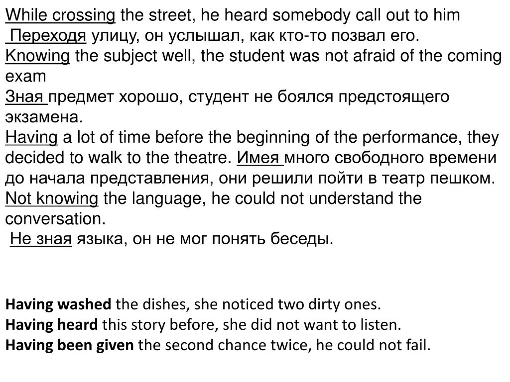 while crossing the street he heard somebody call