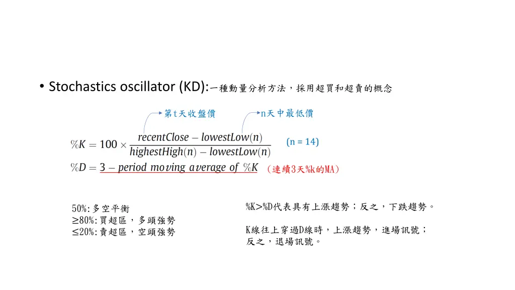 stochastics oscillator kd