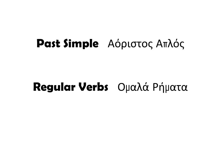 past simple