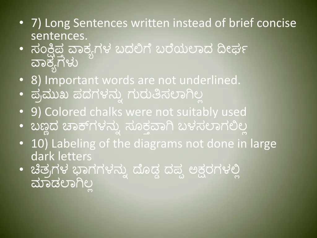 7 long sentences written instead of brief concise