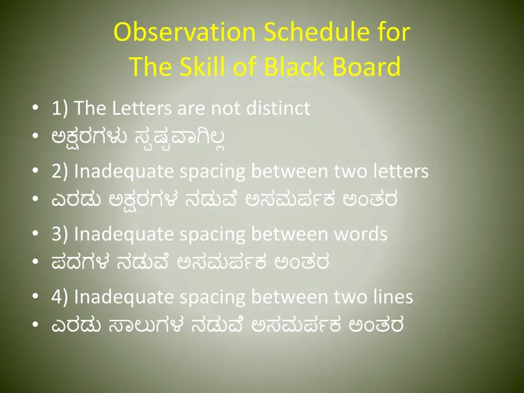 observation schedule for the skill of black board