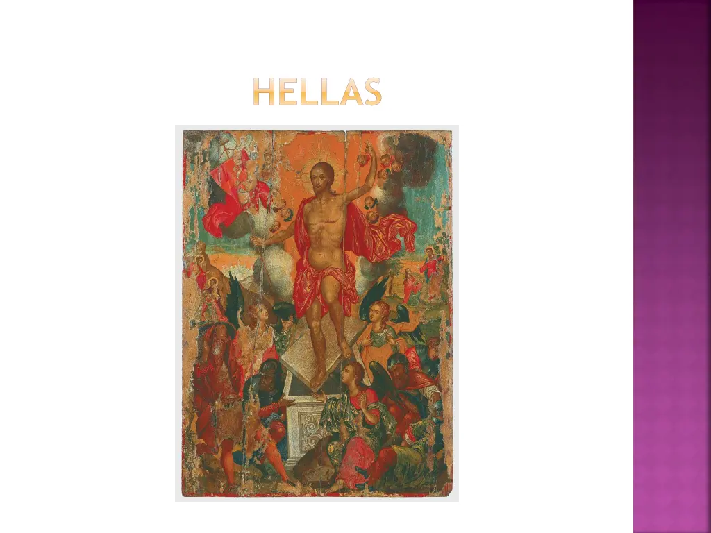 hellas 1