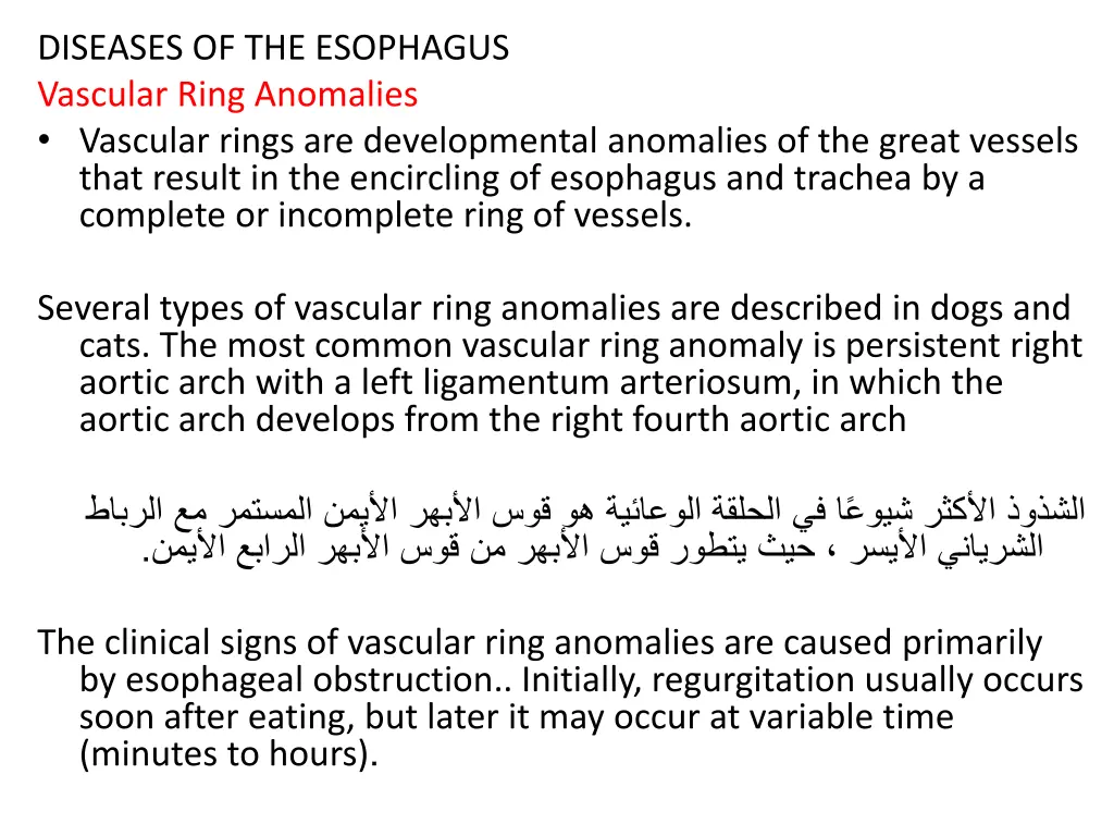 diseases of the esophagus vascular ring anomalies