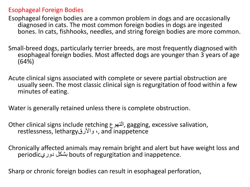 esophageal foreign bodies esophageal foreign