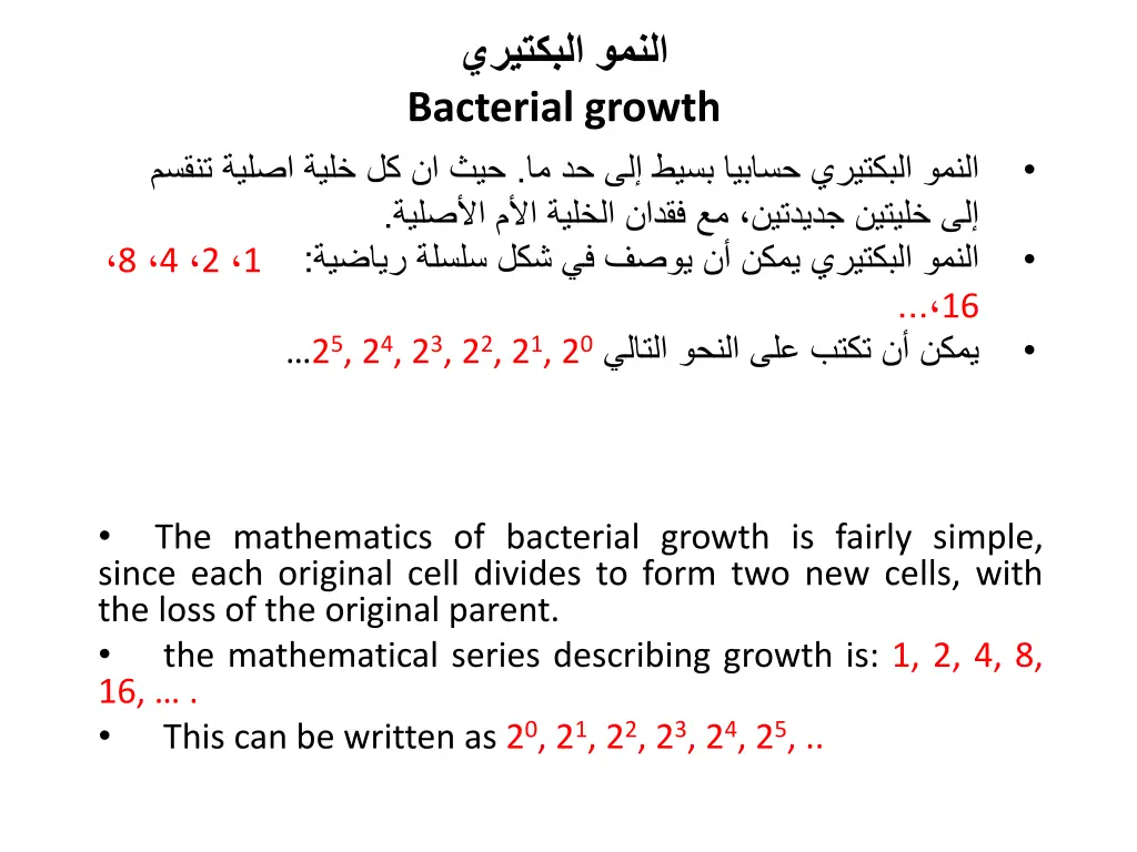bacterial growth 1 2