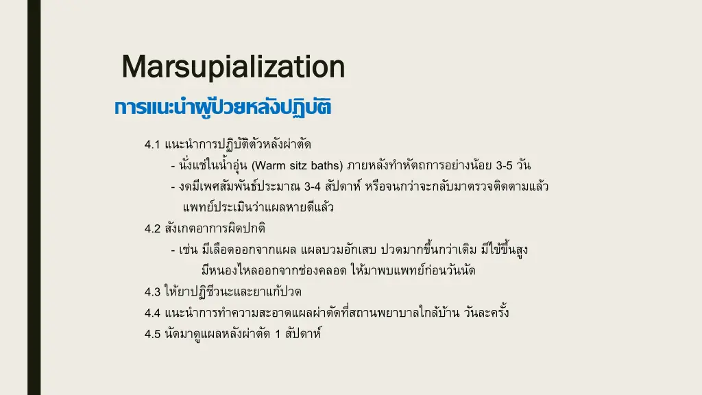 marsupialization marsupialization 5