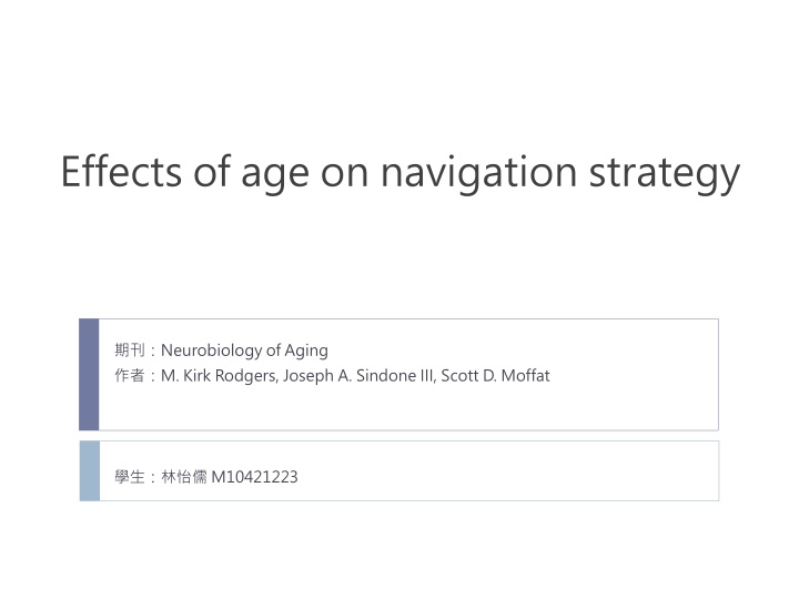 effects of age on navigation strategy
