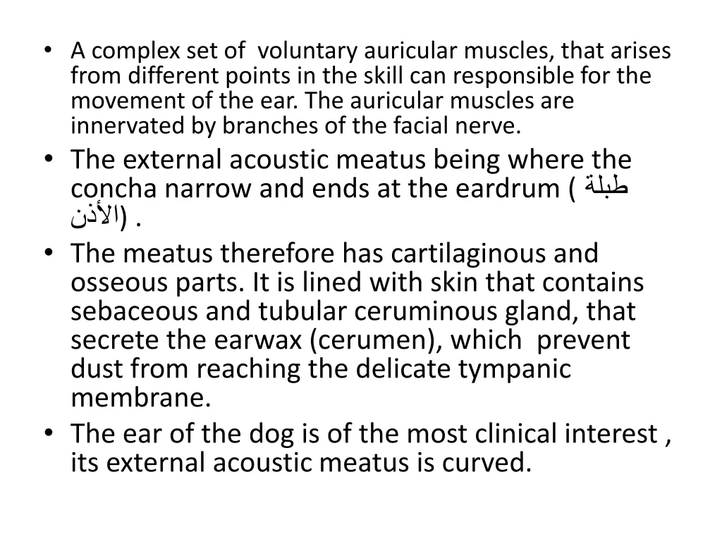 a complex set of voluntary auricular muscles that