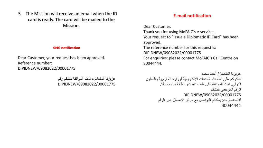 5 the mission will receive an email when